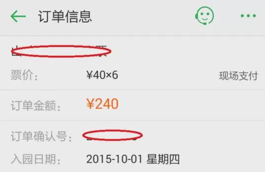 同程旅游取消订单的操作过程介绍