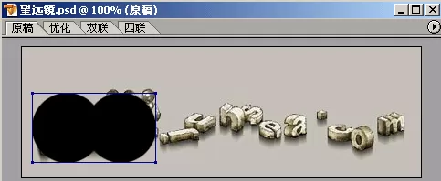 使用ps绘制出一个黑夜中望远镜观景动画效果的具体步骤