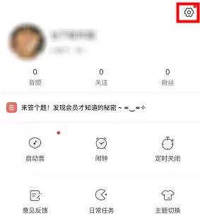 猫耳FM绑定邮箱的操作步骤