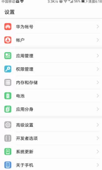 卸载天天快报软件的详细步骤介绍
