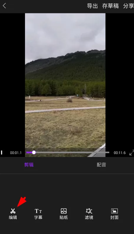 使用视频剪辑大师剪辑的具体操作步骤