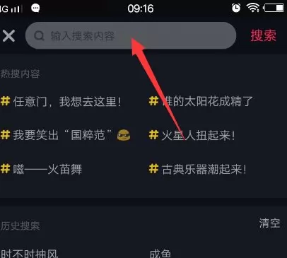 在抖音中查找搜索视频的具体操作方法