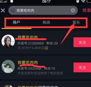 在抖音中查找搜索视频的具体操作方法
