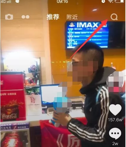 在抖音中查找搜索视频的具体操作方法