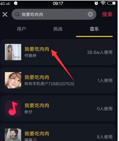 在抖音中查找搜索视频的具体操作方法
