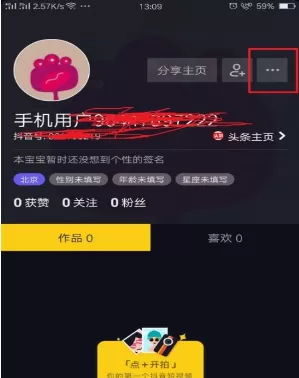 在抖音中绑定支付宝的具体操作步骤