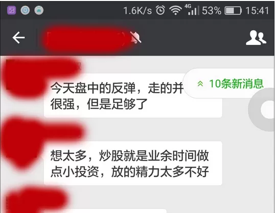 在微信中退出群聊的具体操作步骤