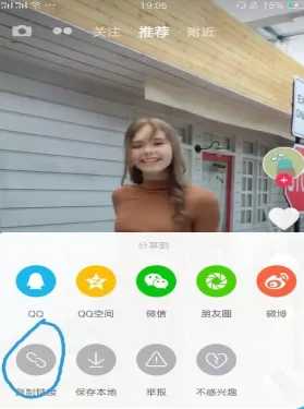在抖音中下载无水印视频的具体操作步骤