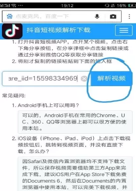 在抖音中下载无水印视频的具体操作步骤