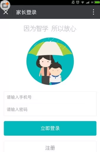 智学网APP中查看击败班级人数的操作步骤