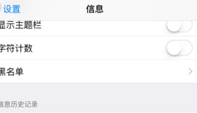 苹果手机中一键批量删除短信的具体操作步骤