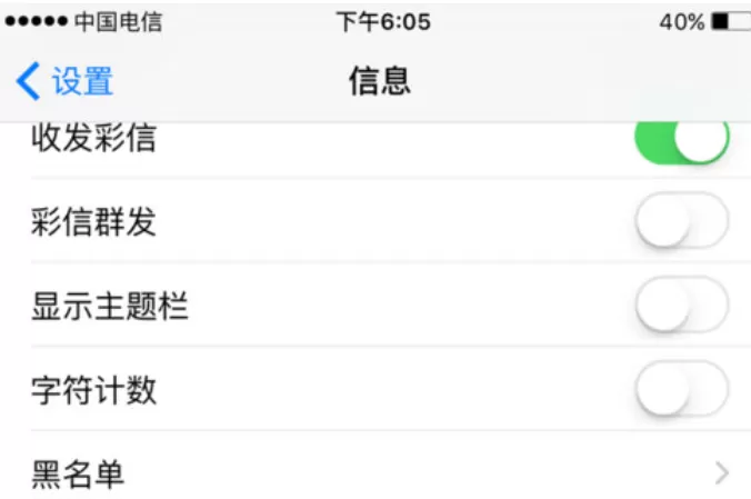 苹果手机中一键批量删除短信的具体操作步骤