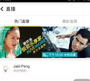 使用nice好赞进行直播的简单操作