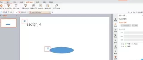 在ppt2016中为文字设置百叶窗动画效果的具体操作步骤