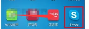 使用手机版skype进行视频聊天的简单操作