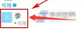 使用手机版skype进行视频聊天的简单操作