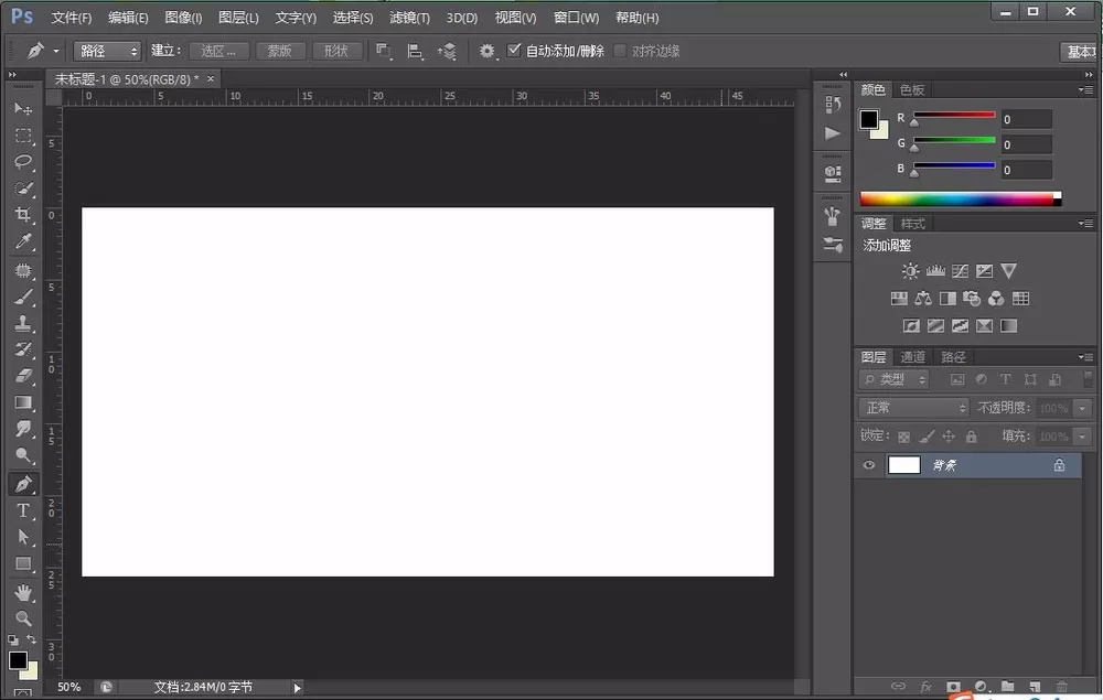 Ps制作出实心箭头图标的具体方法