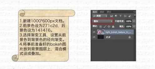 Photoshop CC制作出萌萌哒散景效果字体的具体操作方法