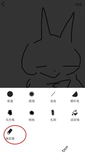 在画吧中使用橡皮擦的具体操作方法