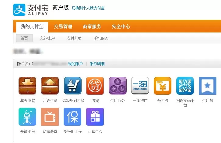 支付宝设置拒收转账的操作过程