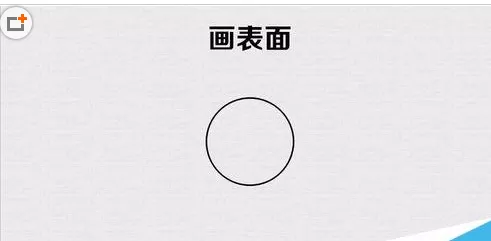 PPT制作出一个时钟动画效果的具体方法