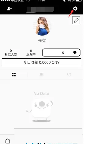 17app邀请好友的操作教程分享