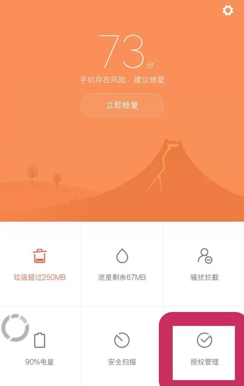 fooView设置权限的具体操作