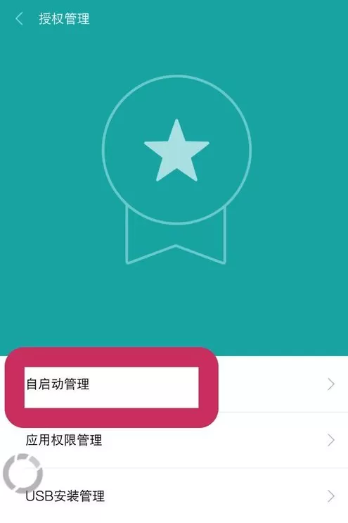 fooView设置权限的具体操作