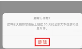 在iPhone中批量删除短信的具体操作方法
