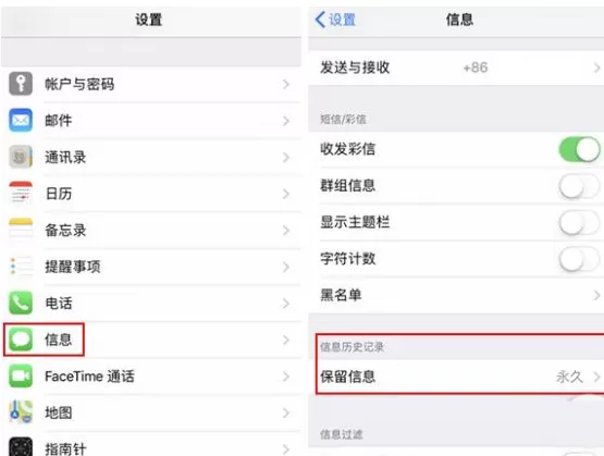 在iPhone中批量删除短信的具体操作方法