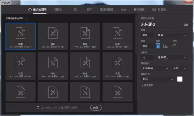 ps制作出星空头像的具体操作方法