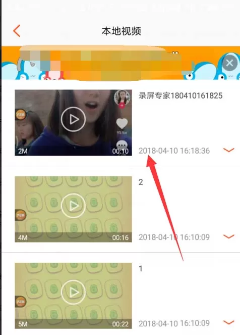 使用抖音录制手机屏幕的具体操作方法