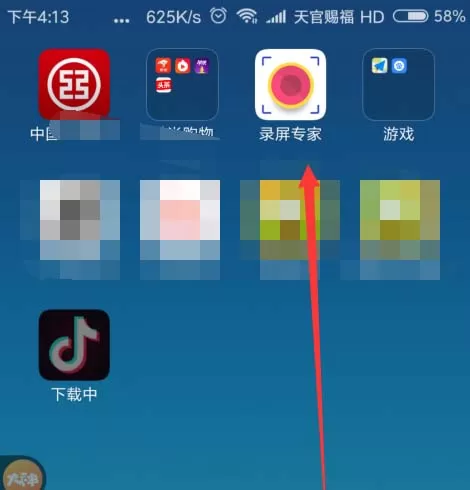 使用抖音录制手机屏幕的具体操作方法