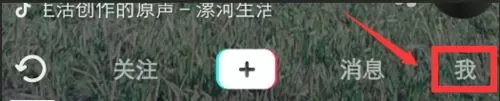 在抖音中更改昵称的具体操作步骤