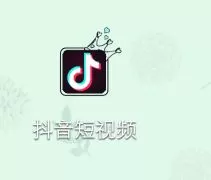 在抖音中更改昵称的具体操作步骤
