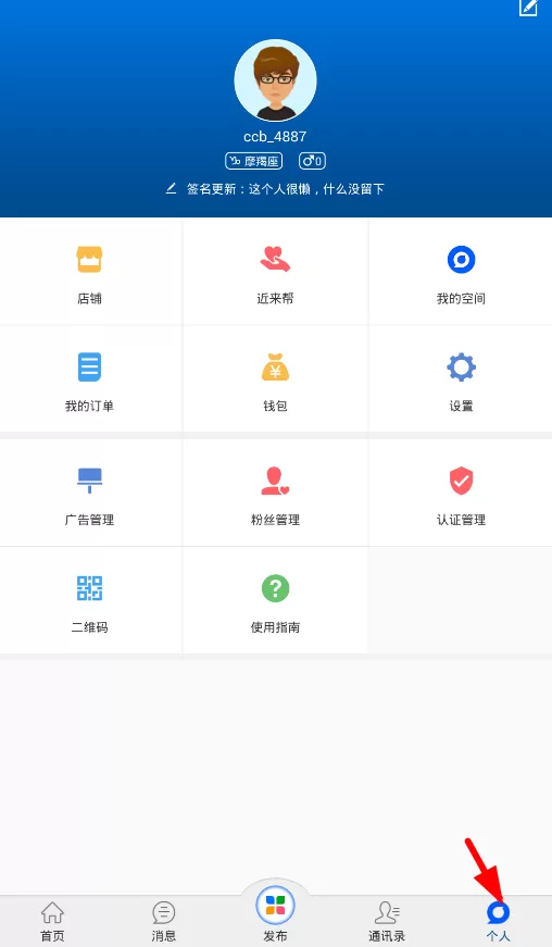 串串吧发布需求的简单教程分享