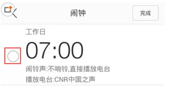 蜻蜓FM中取消闹钟的具体操作法方法