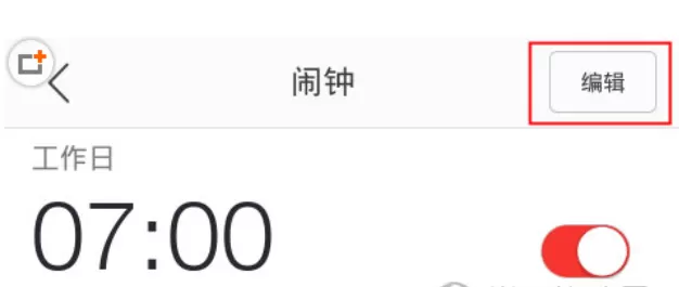 蜻蜓FM中取消闹钟的具体操作法方法