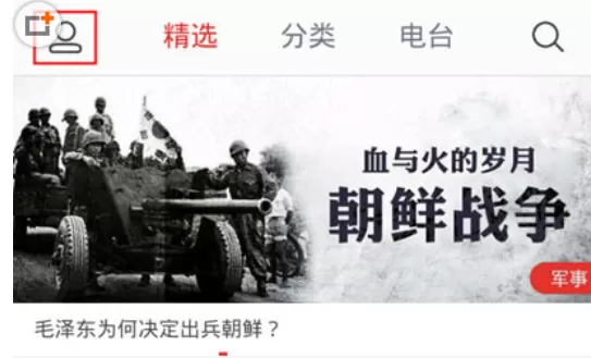 蜻蜓FM中取消闹钟的具体操作法方法