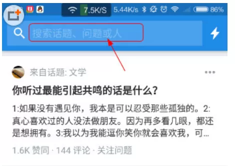 知乎APP中收藏问题的具体操作步骤