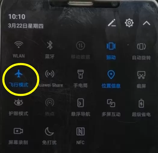 华为畅享8plus开启飞行模式的具体操作