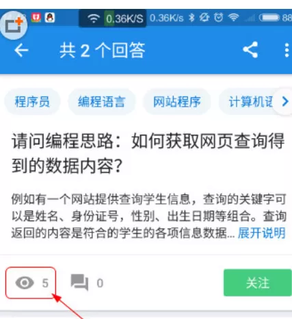 手机知乎APP中查看提问者的具体操作步骤