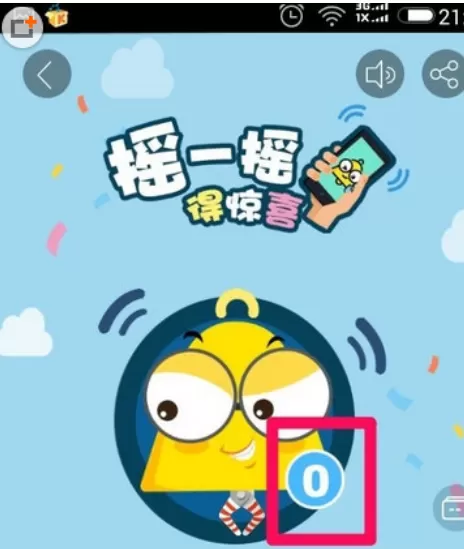 当当读书中使用礼券的具体操作方法