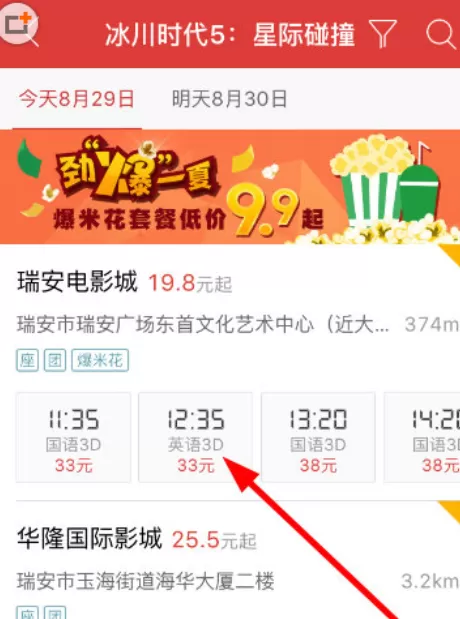猫眼电影中买票的具体操作方法