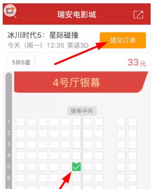 猫眼电影中买票的具体操作方法