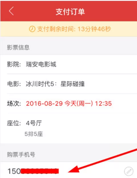 猫眼电影中买票的具体操作方法