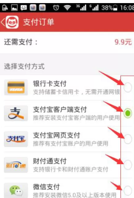 猫眼电影中买票的具体操作方法