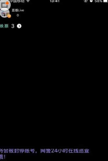 在映客直播中放音乐的具体操作方法