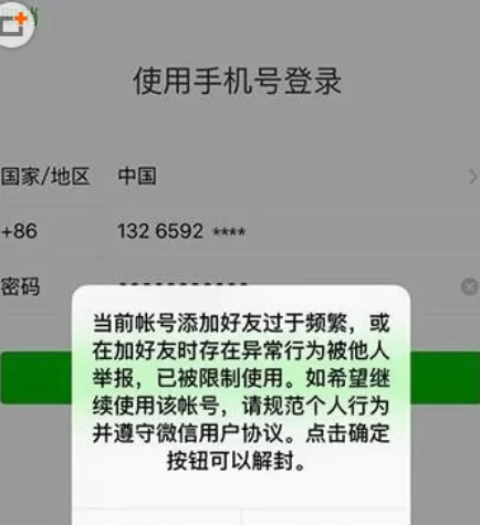 微信中没有好友情况下解封微信号的具体操作步骤
