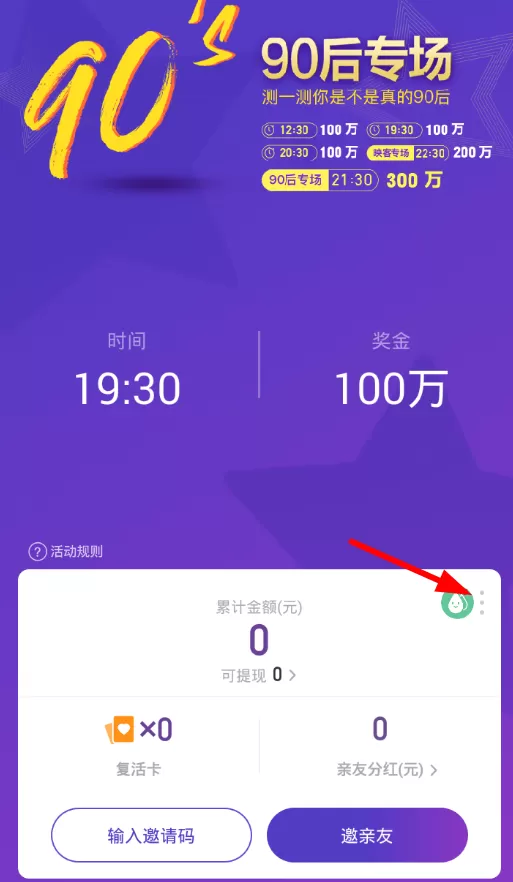 芝士超人修改昵称的操作过程